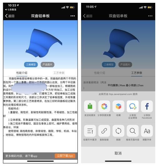 主動轉型，互聯網營銷APP助力商品貿易企業實現逆襲式增長
